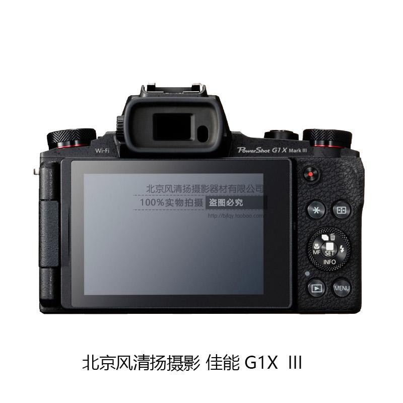 Canon/佳能 PowerShot G1 X Mark III G1X3 C画幅 便携相机专业级